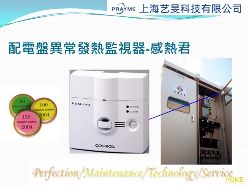 廠(chǎng)務(wù)系統(tǒng)工程&SCADA /SI圖控整合工程規(guī)劃
